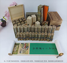 城厢春画全集之金瓶梅绘画24手卷